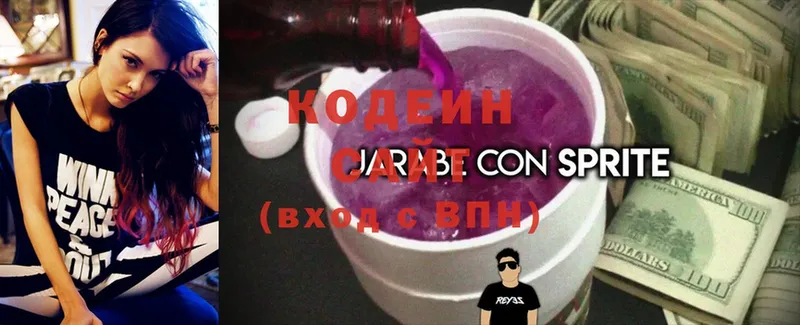 Кодеин Purple Drank  что такое   Кораблино 